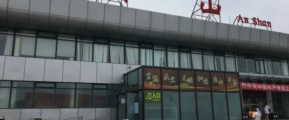 Juneyao Air AOG Terminal – Anshan Teng’ao Airport