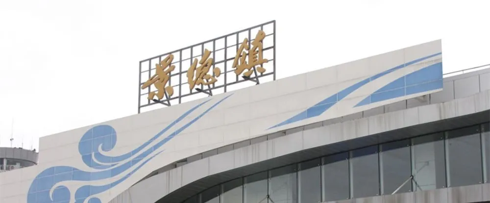 Shenzhen Airlines JDZ Terminal – Jingdezhen Airport