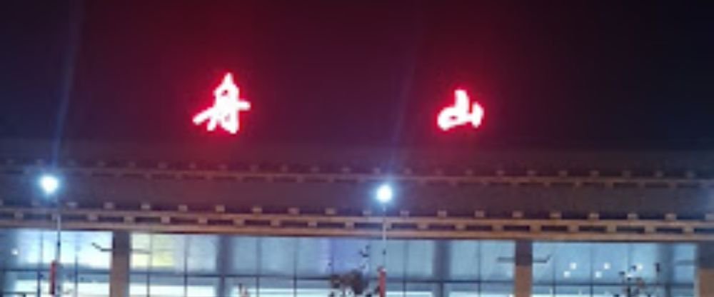 Donghai Airlines HSN Terminal – Zhoushan Airport 